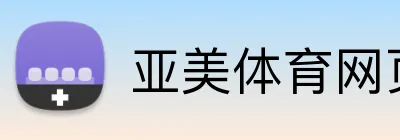 亚美体育网页 logo